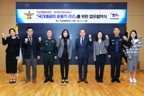 2025년 11월 7일 국군재정관리단 청사(서울특별시 용산구)에서 개최된 ｢국가채권의 효율적 관리를 위한 업무협약식｣에서 민은미 캠코 가계지원부문 총괄이사(사진 왼쪽에서 네 번째)과 김천중 국군재정관리단장(사진 왼쪽에서 다섯 번째)이 협약을 체결하고 관계자들과 기념촬영을 하고 있다.