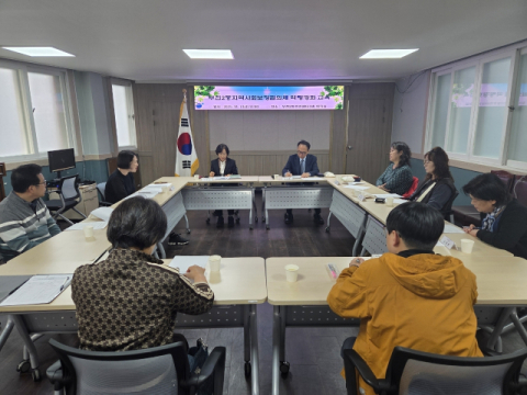 부산진구 부전2동지역사회보장협의체, 역할 강화 교육 실시