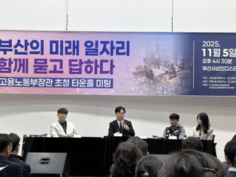 연습 공간 부족·초과근무 불인정… 노동부 장관에 호소한 부산시립예술단