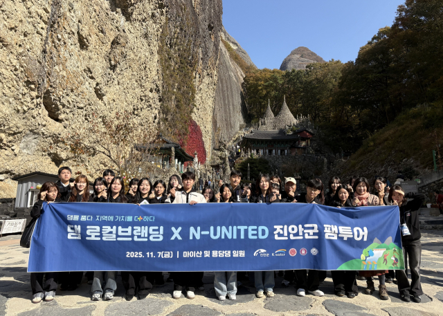 지난 7일 전북 진안군 마이산 탑사에서 한국수자원공사와 N-United(거점국립대학 교류 연합회) 소속 대학생 30여 명이 함께 지역과 공공이 함께 성장하는 발전 방향을 논의하기 위한 ‘댐 로컬브랜딩’을 진행하고 있다. 수자원공사 제공