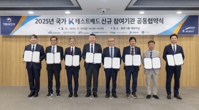 지난 7일 한국수자원공사가 ‘2025년 국가 K테스트베드’ 신규 참여기관과 혁신기술 실증기회 확대 및 중소·벤처기업의 혁신성장 지원을 위한 공동 협약을 체결했다. 수자원공사 제공