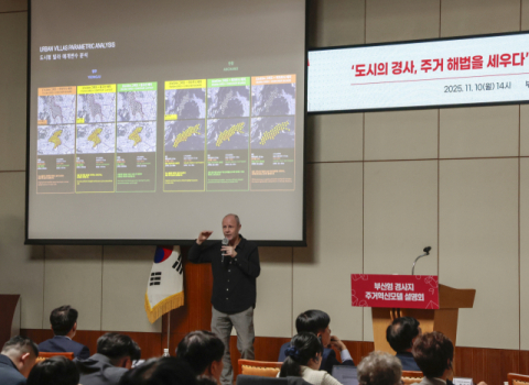 산복도로에 특화된 새 재개발 모델은?