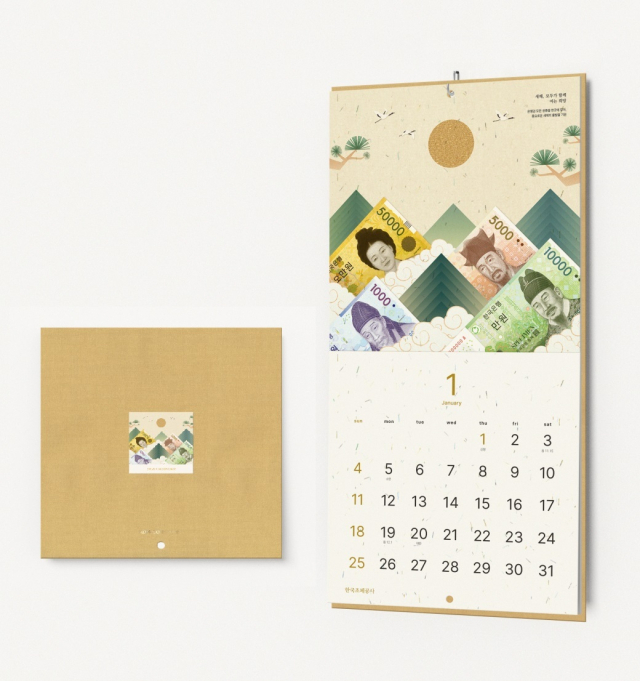 프리미엄 돈달력 (벽걸이형). 조폐공사 제공