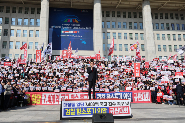 국민의힘 장동혁 대표가 12일 서울 여의도 국회 본청 앞에서 열린 ‘대장동 일당 7400억 국고 환수 촉구 및 검찰 항소 포기 외압 규탄대회’에서 발언하고 있다. 연합뉴스