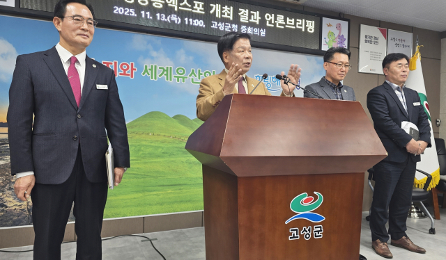 (재)고성문화관광재단은 13일 고성군청 중회의실에서 2025 경남고성공룡엑스포 결산 브리핑을 열어 올해 성과와 향후 추진 계획을 발표했다. 김민진 기자