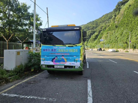 부산환경공단, 산업단지 도로 미세먼지 저감사업 ‘가시적 성과’
