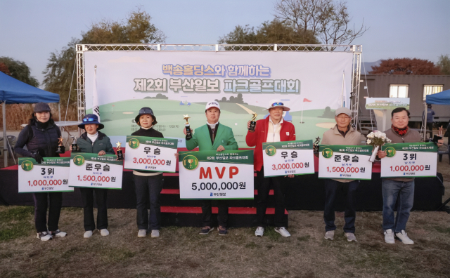 제2회 부산일보배 파크골프대회 수상자들 정대현 기자 jhyun@
