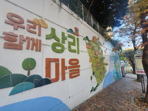 동삼동 주공 2단지는 상리마을로 불리고 있다.