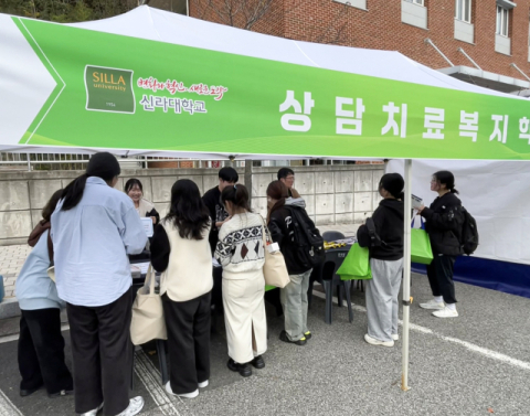 부스를 통해 ‘청소년 약물 중독 방지 캠페인’을 펼치는 신라대 상담치료복지학과.