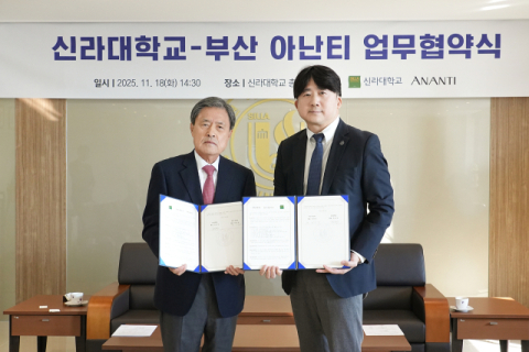 (왼쪽부터) 신라대 허남식 총장, 부산 아난티 장준성 이사.