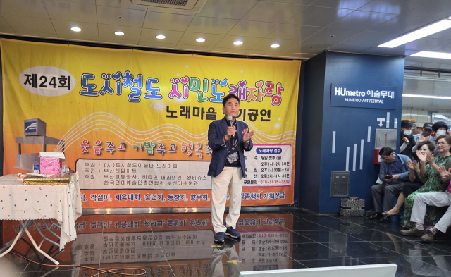 부산 서면역에서 열린 도시철도 시민노래자랑. 부산레일아트 제공