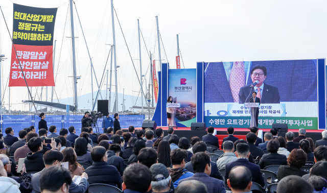 24일 오전 부산 해운대구 수영만 요트경기장 광장에서 수영만 요트경기장 재개발 민간투자사업 착공식이 열렸다. 박형준 부산시장이 출사를 하고 있다. 1986년 부산아시안게임과 1988년 서울올림픽을 앞두고 건립된 요트경기장은 이날 착공식을 시작으로 모두가 즐기는 해양문화 복합공간으로 전면 재개발된다. 아이파크마리나(주)가 사업 시행을 맡아 육상(14만 2451㎡)과 해상(2만 2242㎡)을 더해 23만 4693㎡ 규모 면적에 총사업비 1584억 원을 전액 민자로 투입해 재개발을 진행한다. 시행자가 준공한 뒤 30년간 운영을 맡는 BTO 방식이다. 김종진 기자 kjj1761＠