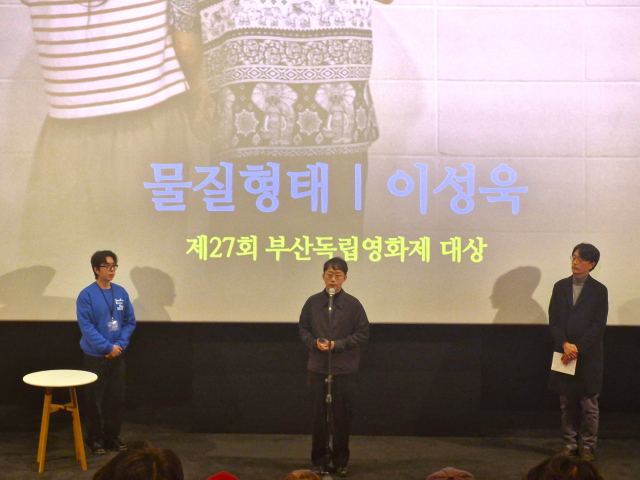 24일 오후 부산 영화의전당 시네마테크에서 열린 제27회 부산독립영화제 폐막식에서 대상을 받은 이성욱 감독이 소감을 밝히고 있다. 김희돈 기자