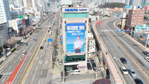 부산 민주당 구청장 경선…중구 강희은·금정 김경지·수영 김진 확정