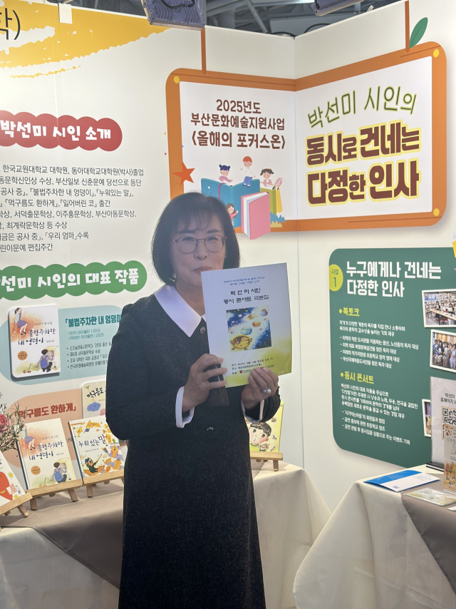 '올해의 포커스온' 문학 부문 지원을 받은 박선미 작가 모습. 김은영 기자 key66@