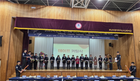 부산자동차마이스터고, BUZAGO영마이스터기술대전 개최