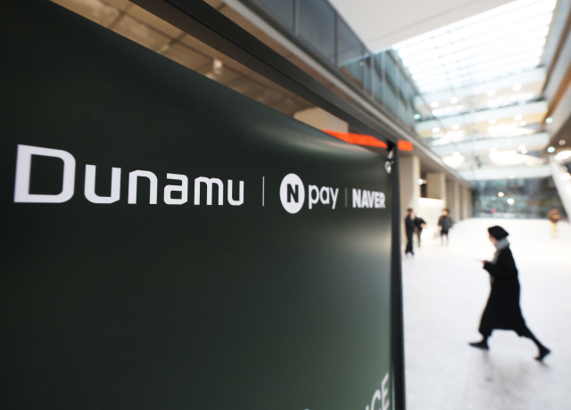 사진은 27일 경기도 성남시 네이버 본사 모습. 연합뉴스