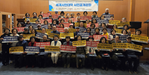 [포토뉴스] 세계시민대학 수료식