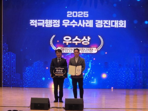 부산도시공사, 2025년 적극행정 우수사례 경진대회  ‘행정안전부 장관상’ 수상