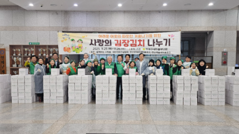 [포토뉴스] 연제구 ‘사랑의 김장 나눔’