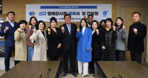 영도구, 청렴영도 명예감사관 신규 위촉 및 간담회 개최