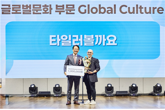 글로벌문화부문 수상자인 방송인 타일러(오른쪽)와 시상자 성희엽 부시장. BCM제공