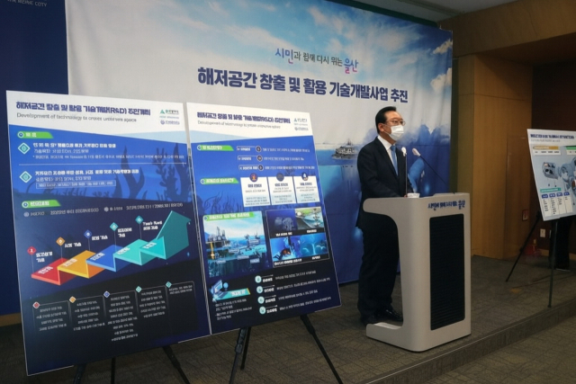 2022년 송철호 전 울산시장이 ‘해저공간 창출과 활용 기술개발’ 사업을 브리핑하고 있다. 부산일보DB