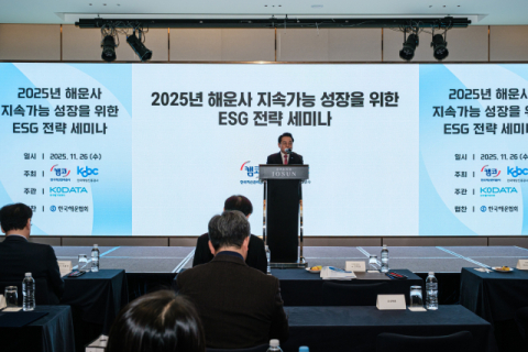 해양진흥공사·캠코, 해운사 지속 성장 ESG 전략 세미나