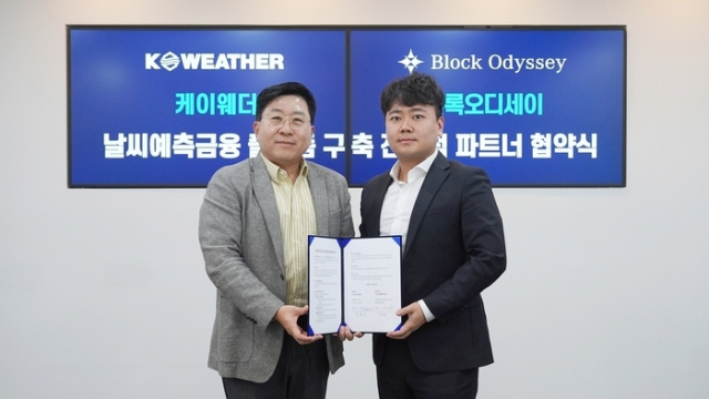 케이웨더 김동식 대표(왼쪽)와 블록오디세이 연창학 대표가 지난 2일 업무협약(MOU)을 체결 후 기념 촬영을 하고 있다. 케이웨더 제공