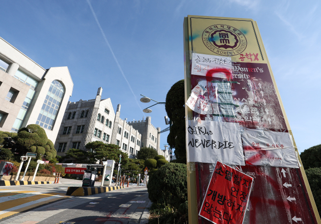 2024년 서울 성북구 동덕여대 캠퍼스에 남녀공학 전환 반대를 주장하는 래커칠이 된 모습. 연합뉴스