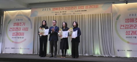 ‘2025년 생애초기 건강관리사업 성과대회’에서 보건복지부 장관 표창을 받은 동아대 간호대학 유정옥(오른쪽에서 두 번째) 교수.