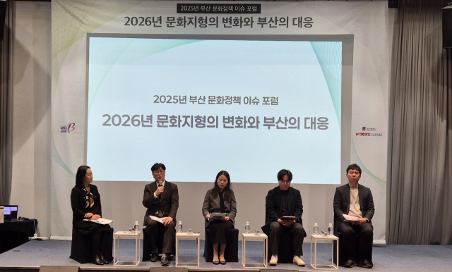 부산문화재단이 지난 3일 부산 영도 라발스호텔에서 개최한 ‘2025 부산 문화정책 이슈 포럼’에서 참석자들이 토론하고 있다. 왼쪽부터 박소윤 부산문화재단 정책기획센터장, 정종은 부산대 예술문화영상학과 교수, 김민경 부산연구원 연구위원, 우동준 (주)일종의격려 대표, 조찬희 부산시 문화정책팀장. 박석호 기자