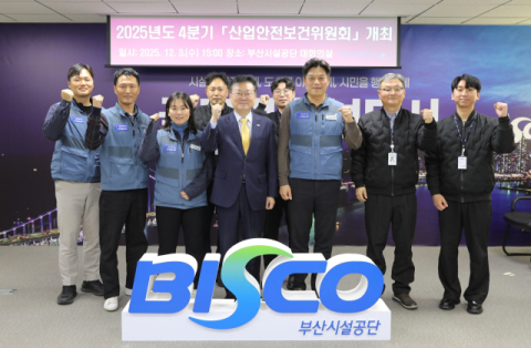 부산시설공단, 노·사·협력업체와 겨울 안전대책 강화