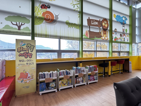 부산시설공단, 스포원파크 키즈랜드 ‘우리집 책 사랑방’ 운영