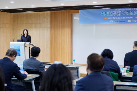 2025년 12월 3일 캠코양재타워(서울시 강남구)에서 열린「취약채무자 구제 정책세미나」에서 민은미 캠코 가계지원부문 총괄이사가 축사를 하고 있다.