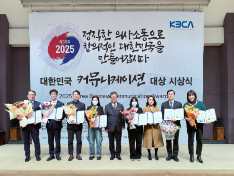 캠코, ‘국회 기후에너지환경노동위원장상’ 수상