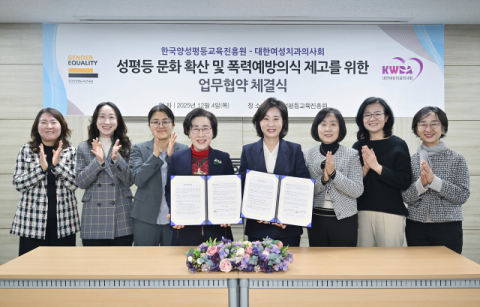 한국양성평등교육진흥원, 대한여성치과의사회와 업무협약