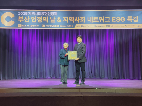 건협부산동래, 4년연속 지역사회공헌 인정기관 선정 및 보건복지부 장관상