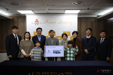 명지메디칼프라자 주일태 대표, 부산 402호 아너 가입