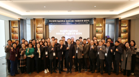 부산과학기술대, ‘2025 RISE사업 기업협의체’ 발대식 개최