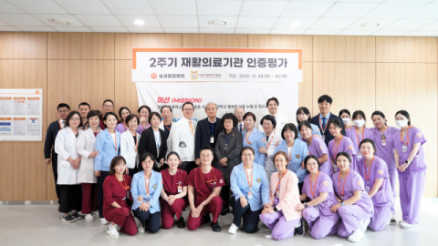 봉생힐링병원, 보건복지부 지정 2주기 재활의료기관 인증