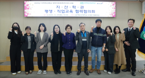 춘해보건대, ‘지·산·학·관 평생·직업교육 협력협의회’ 간담회 개최