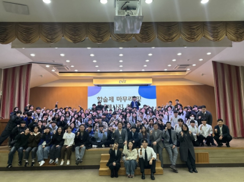 동의과학대학교 응급구조과, 제10회 생명의 별 학술제 개최