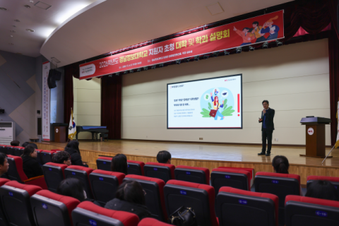 경남정보대, 수시모집 지원자 대상 ‘대학 초청·학과 설명회’ 개최