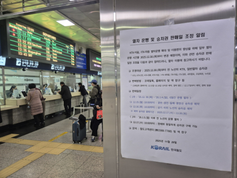 철도노조 1년 만에 총파업…부산역 KTX 타기 더 힘들어져