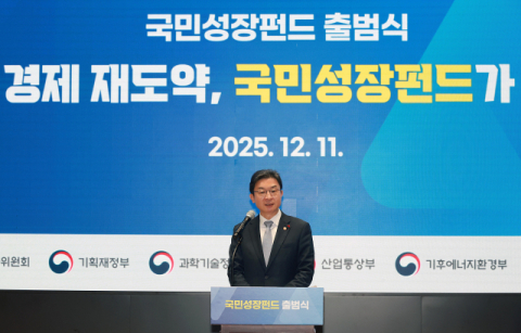 150조 원 국민성장펀드 출범