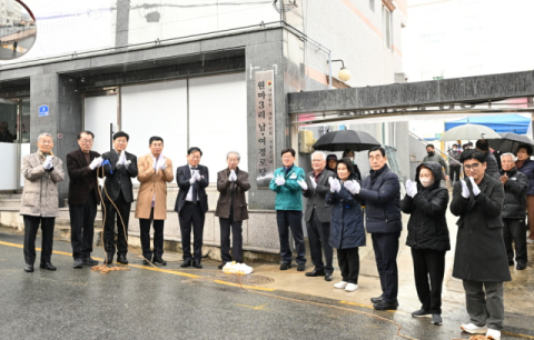 기장군, 어르신 복지공간 ‘원마3리 경로당’ 개소식 열어