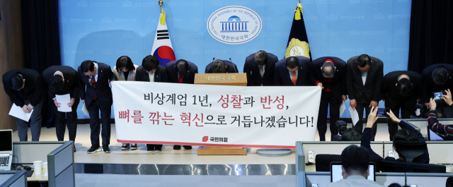 국민의힘 이성권, 김용태 등 의원들이 지난 3일 서울 국회 소통관에서 12.3 비상계엄 관련 입장 발표 기자회견을 열고 사과하고 있다. 연합뉴스