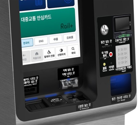 코레일, 1회용 교통카드 신용카드로도 구매…신형 자동발매기 전철역에 도입