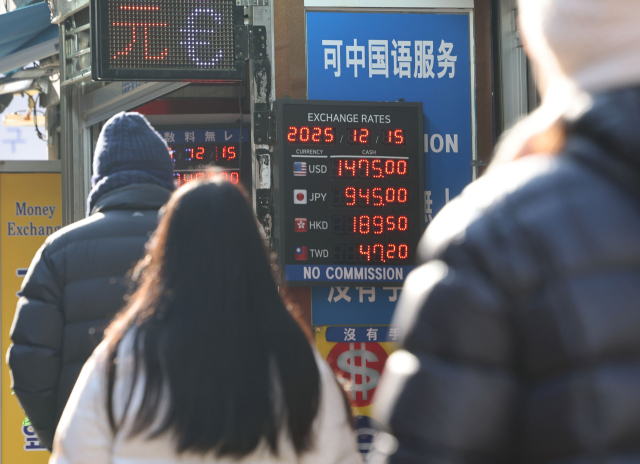 15일 서울 명동 거리의 한 환전소에 환율이 표시되어 있다. 연합뉴스